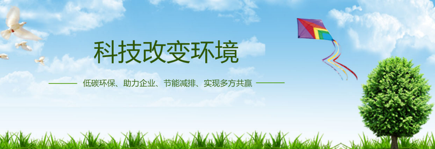 吉林省金邦热能是:低碳环保、助力企业