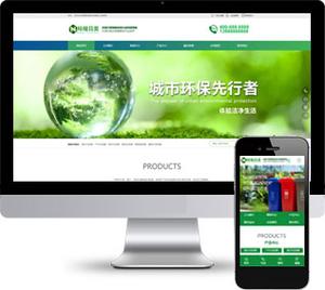 环保产品企业网站建设汇总_免费在线环保咨询服务推荐大全素材)