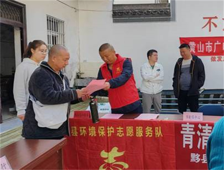 黟县生态环境分局开展水源地保护志愿服务活动