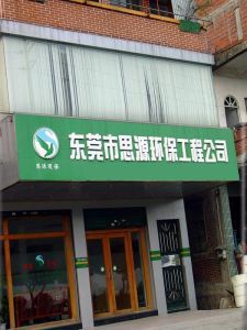 空气净化设备