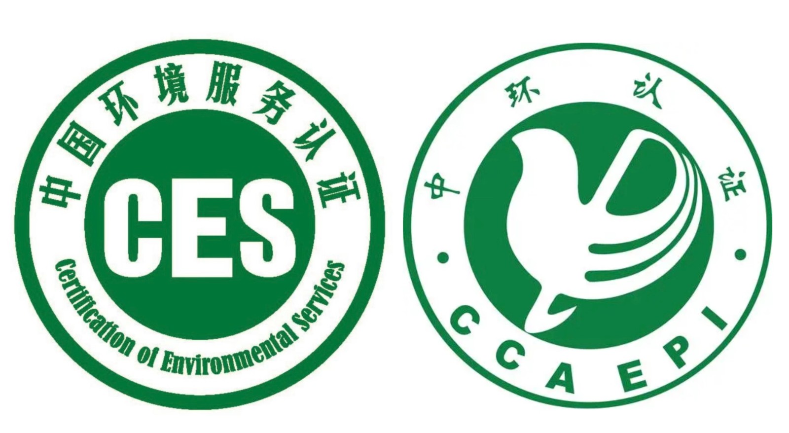 喜讯!南京伊环顺利通过环境咨询(环保管家)服务二级认证