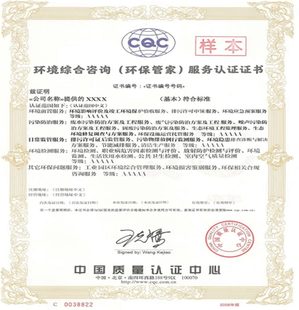 广东省环保技术咨询服务能力评价单位风采宣传广东未来环境监