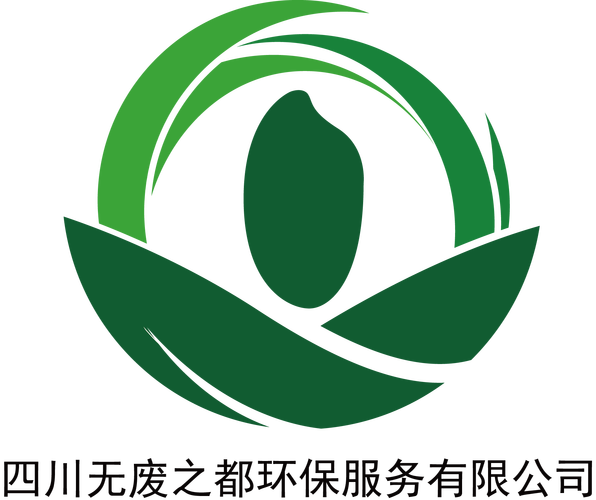 四川无废之都环保服务